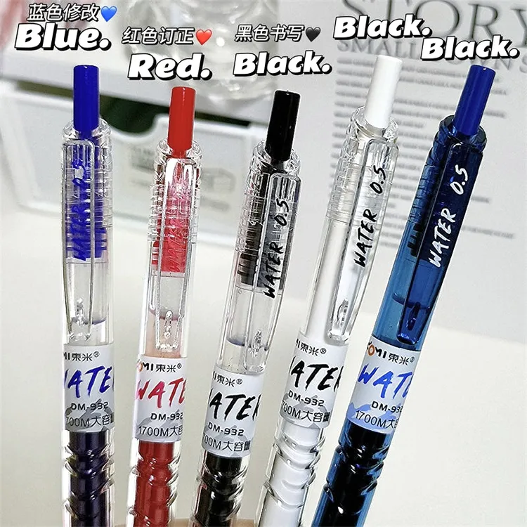 东米宝特瓶按动笔932矿泉水中性笔开学文具考试用学生中性笔推荐