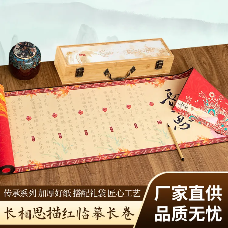 诗经茶经三十六计状元卷临摹描红练字送人收藏高端定制五米布装裱