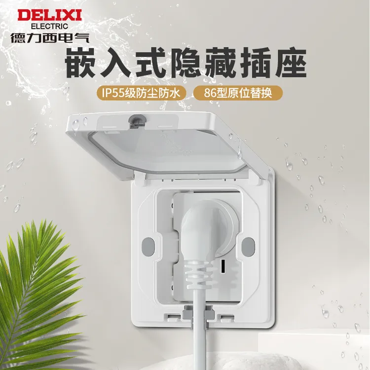 IP55防水嵌入式隐形插座多功能家用隐藏式调节内嵌