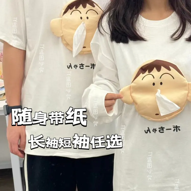 【TY】阿呆抽纸挂件衣服卫衣短袖情侣短袖阿呆口袋衣服T恤趣味卡通