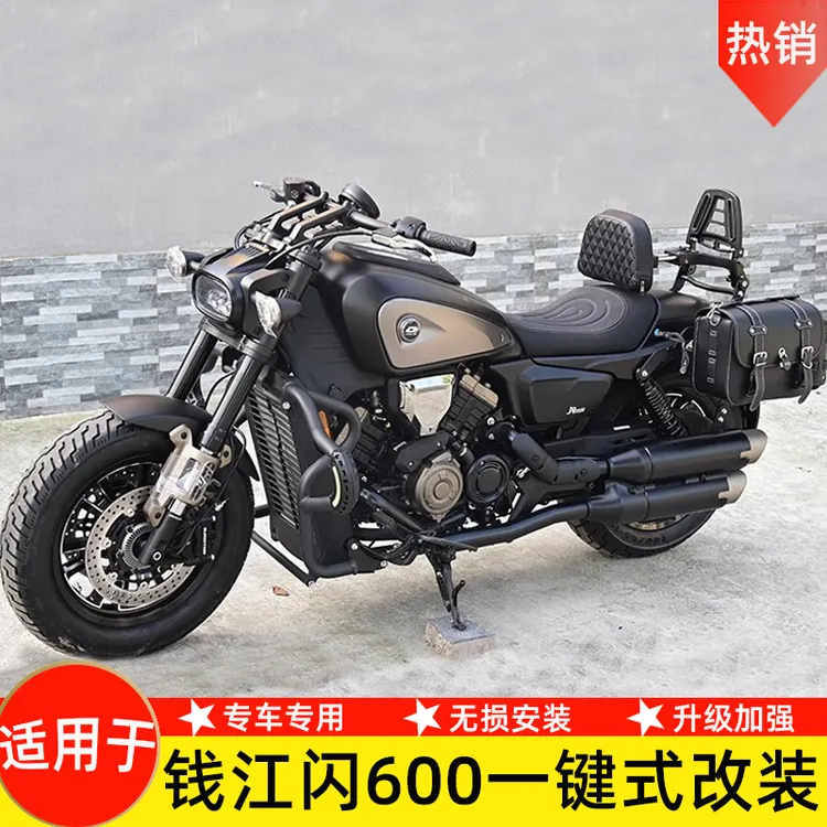适用钱江闪600护杠快拆包折叠靠背货架边箱全盔帆布包保险杠改装