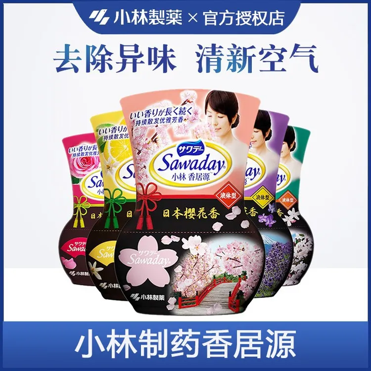 【小林制药】香居源芳香剂液体空气清新剂房间卧室卫生间去异味香薰