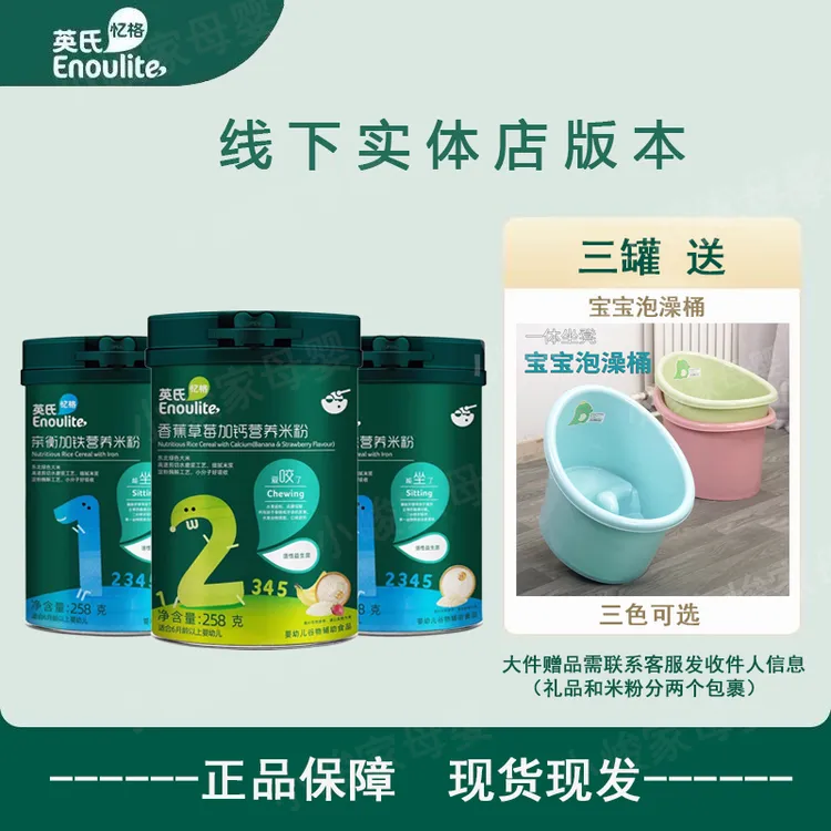 【英；氏】3厅装米粉送宝宝洗澡桶适用宝宝辅食米粉米糊婴幼咀嚼