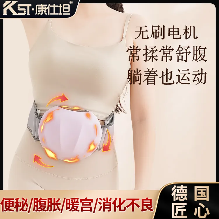康仕坦小悬福揉腹按摩仪热敷暖宫肚子促排便腹部按摩器砭石揉腹仪