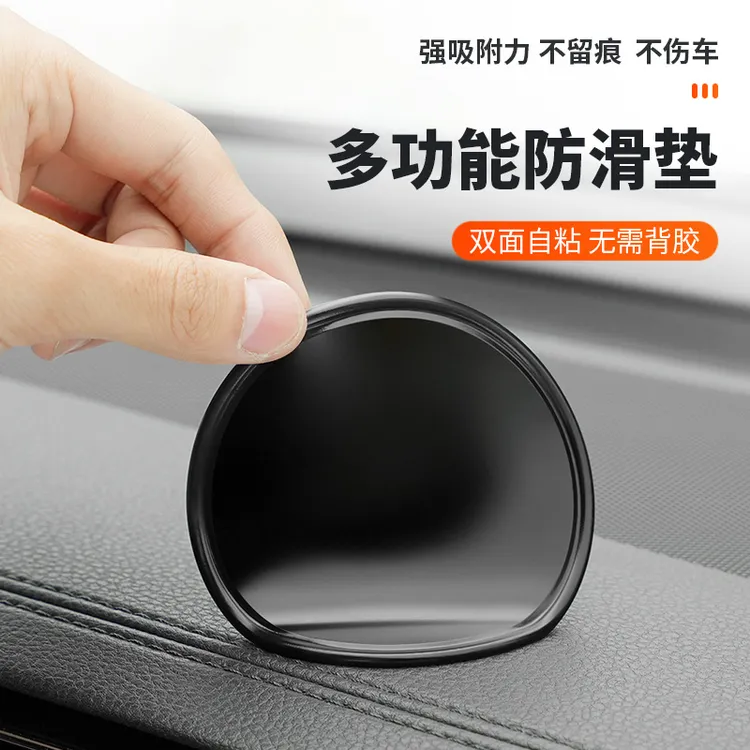 汽车防滑垫车内手机粘贴固定贴片中控仪表台香水置物垫耐高温粘胶