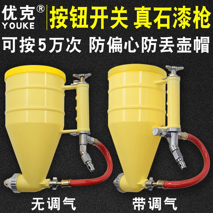 按钮式分色真石漆喷枪外墙塑料特调喷抢壶硅藻水泥砂浆弹涂机工具
