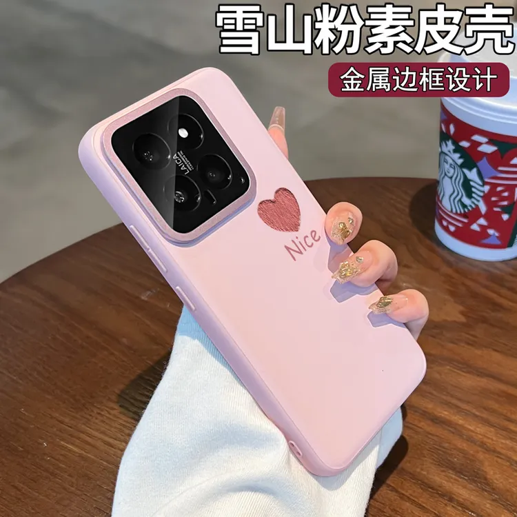 适用小米14手机壳素皮14pro新款女简约15全包防摔高级感创意爱心