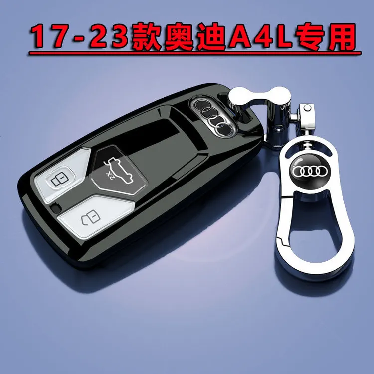全系17-24款奥迪A4L钥匙套专用高档全包外壳保护套男女士钥匙包链