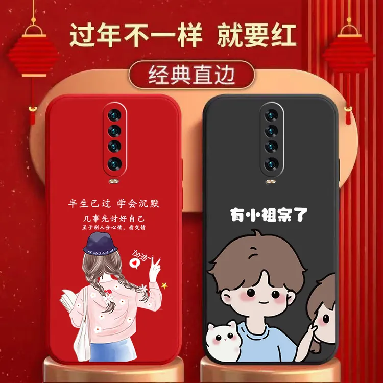 适用红米K30手机壳液态硅胶直边防摔软壳情侣卡通