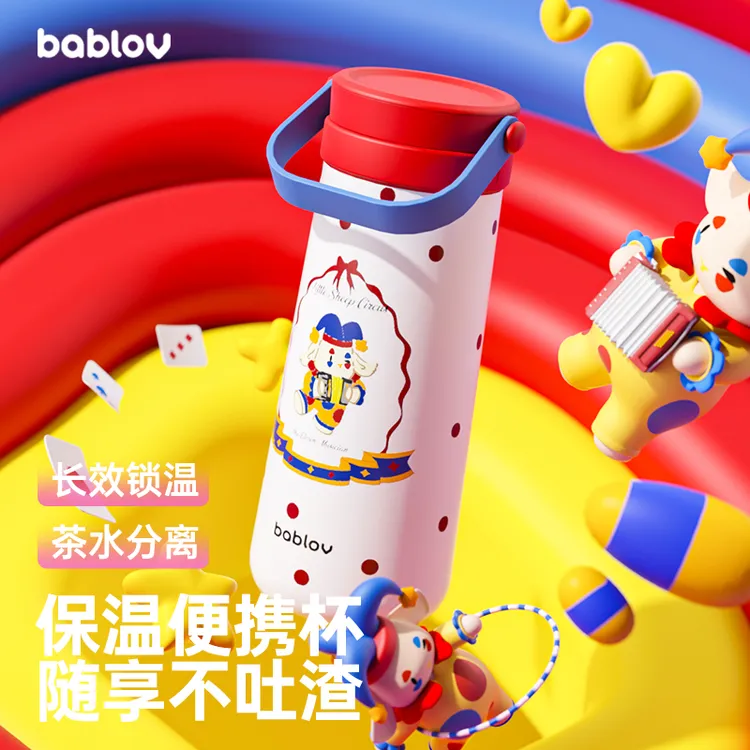 【福利专属】bablov保温杯高颜值316L不锈钢新款学生便携茶水分离杯