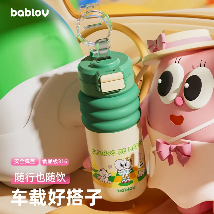 bablov萌趣圈圈保温杯儿童吸管杯316不锈钢水杯高颜值新款水杯