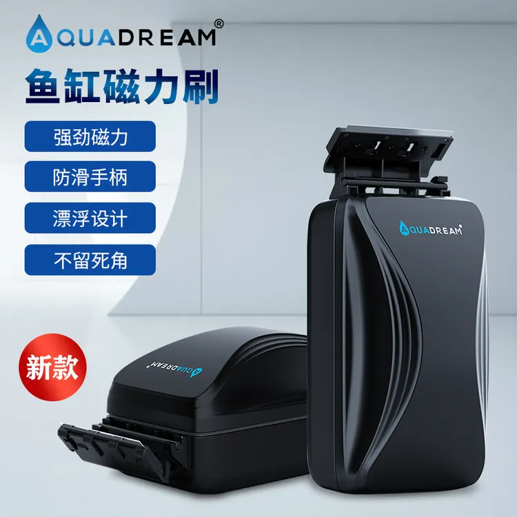 AQUADREAM国家发明专利鱼缸刷磁力刷清理刷子擦缸器弹性刮藻刀