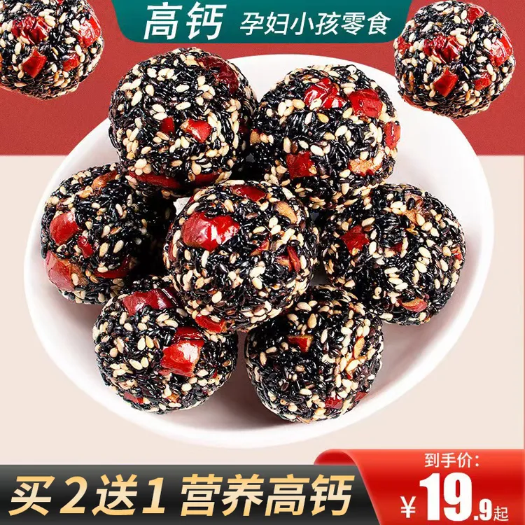 【买2送1】甄磨坊黑芝麻丸红枣核桃芝麻丸健康选择老少皆宜营养含量