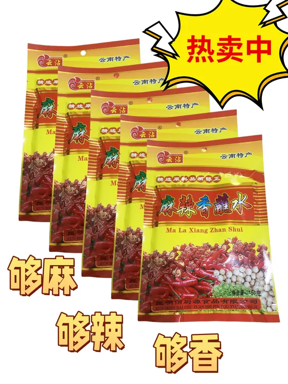 云南精选特产麻辣香蘸水 干碟烤肉蘸料凉拌火锅烙锅调味料