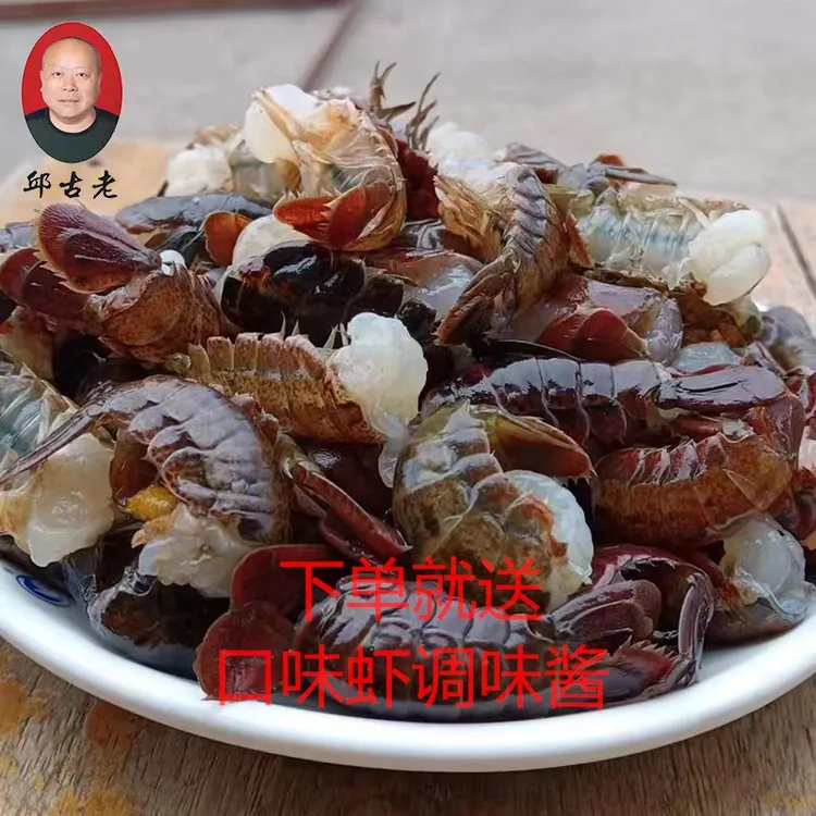 湖南南县邱古老小龙虾虾尾速冻锁鲜去尾线顺丰发货1斤装