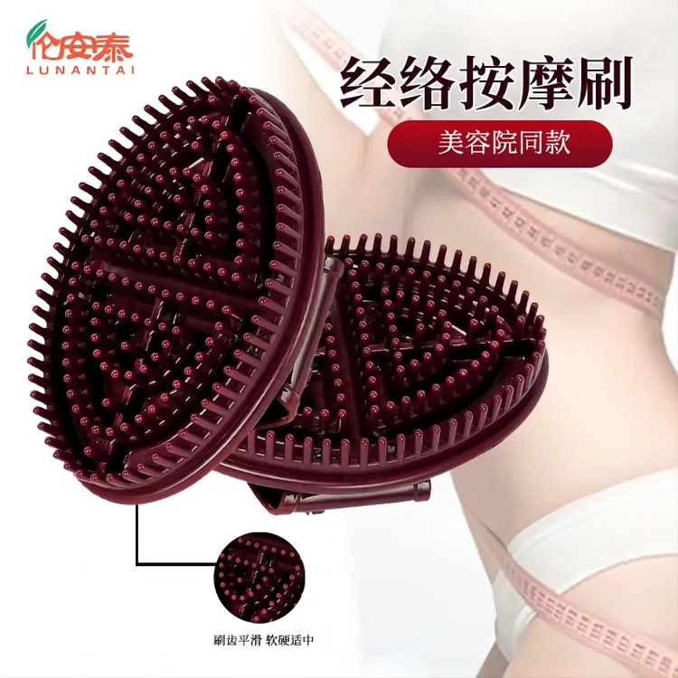 【伦安泰】经络按摩刷身体按摩刷刷肚子刷手部刷大小腿全身通用软刷