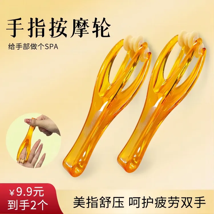 多功能手指按摩轮滚轮弹力夹指器关节按摩器夹手器滚轮手指按摩器