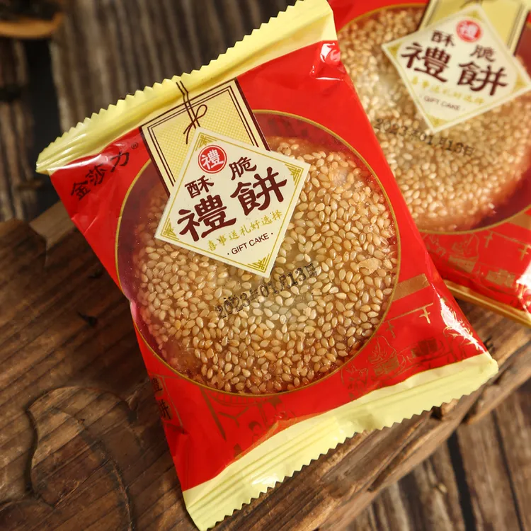 玉田金莎力小礼饼福州特产玉田喜饼传统香酥脆花生葱香月饼喜庆饼
