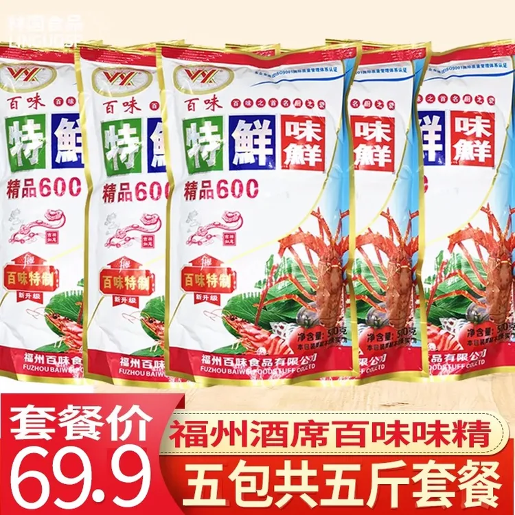 福建福州特产百味特鲜味精鲜度600优质调味500g*5包味精厨房调味
