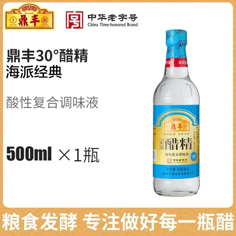 上海鼎丰醋精500ml30度除垢去污腌制制作食用多用途酿造酸爽