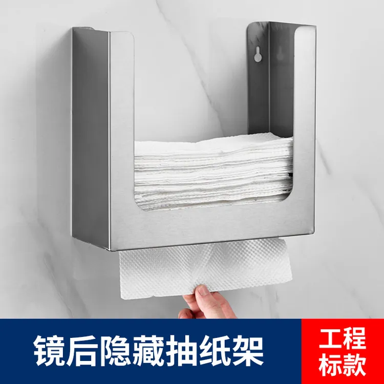 304镜后擦手纸巾架镜子后面不锈钢暗藏暗装嵌入式擦手纸架纸巾盒
