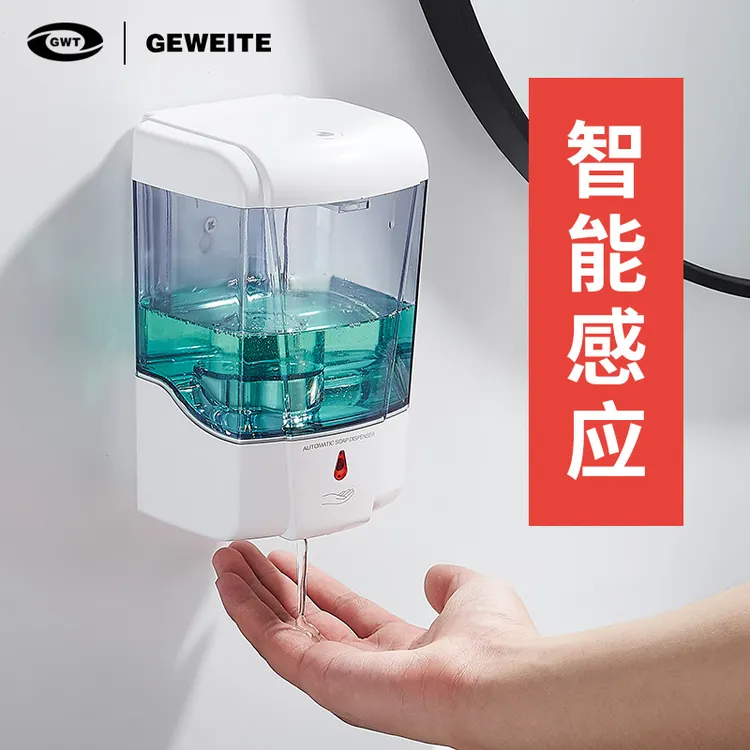 感应洗手液机洗手液器自动洗手液机壁挂式电动洗手机智能家用量大