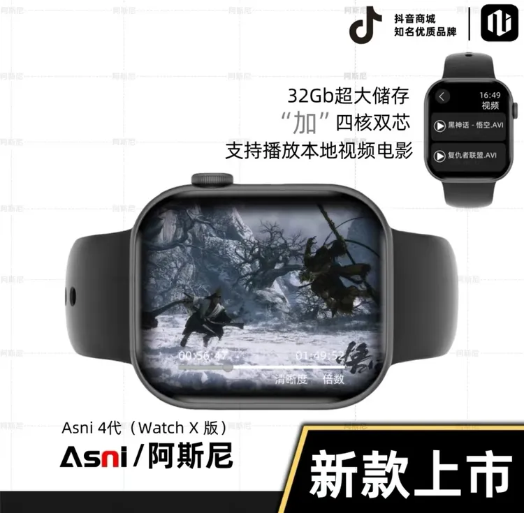 Asni阿斯尼4代智能运动手表支持看视频音乐听小说3D裸眼显示地图