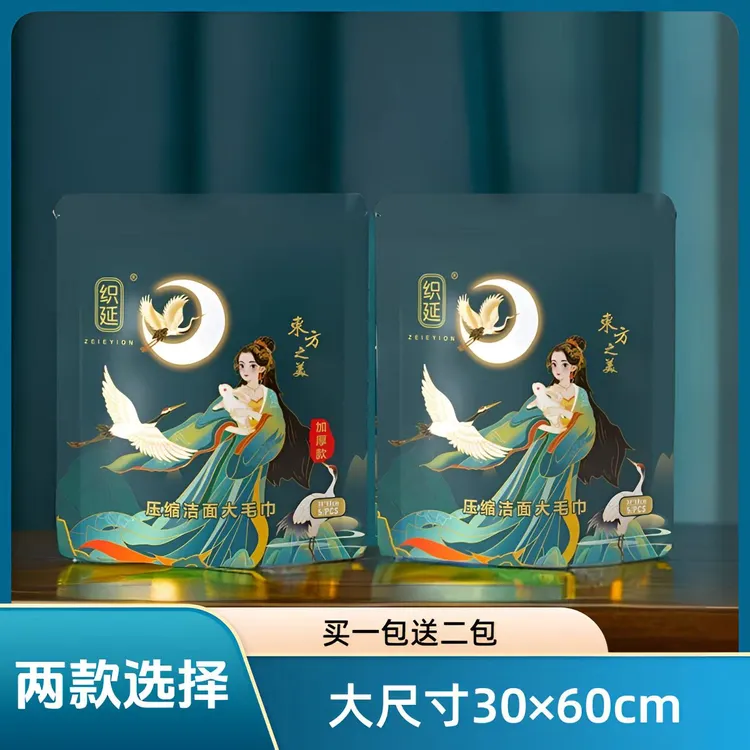 ZEIEYION/织延国潮风加厚压缩大毛巾一次性毛巾压缩压缩毛巾大号