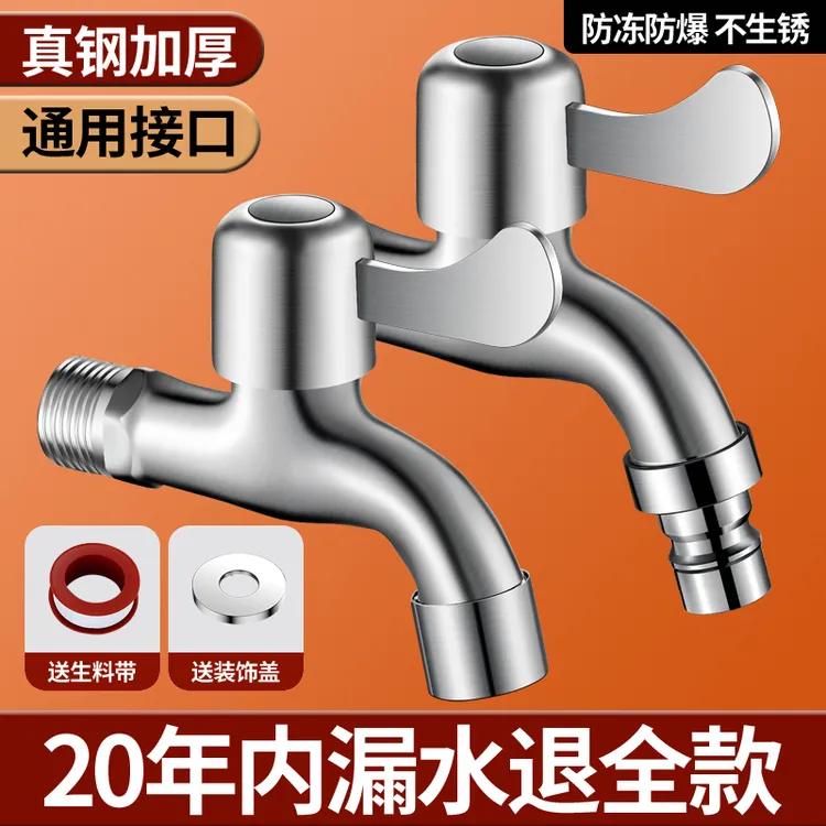 九牧王洗衣机水龙头专用全铜拖把池加长家用304不锈钢四分4分龙头