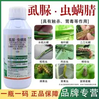 12%虫螨腈虱螨脲杀虫剂复配抗性菜青虫食心虫玉米螟甜菜夜蛾农药