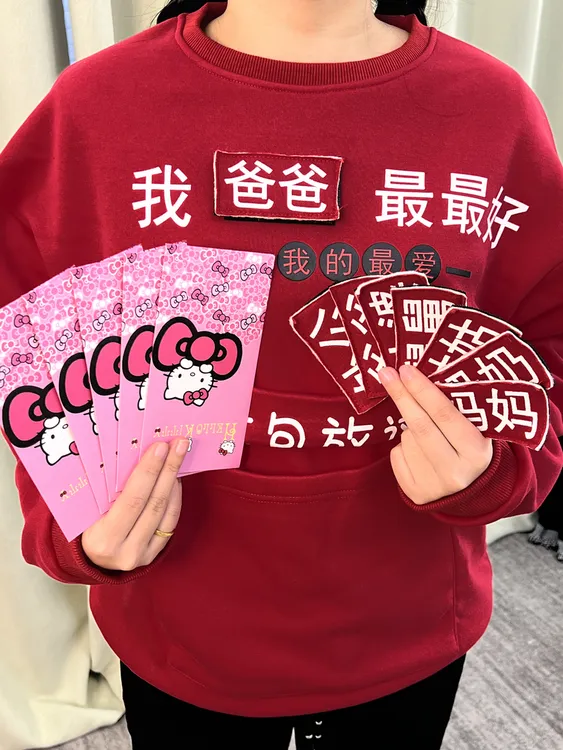 【冻梨】冬季新年喜庆文字拜年战袍新年红包战衣可粘贴驾车个人用品