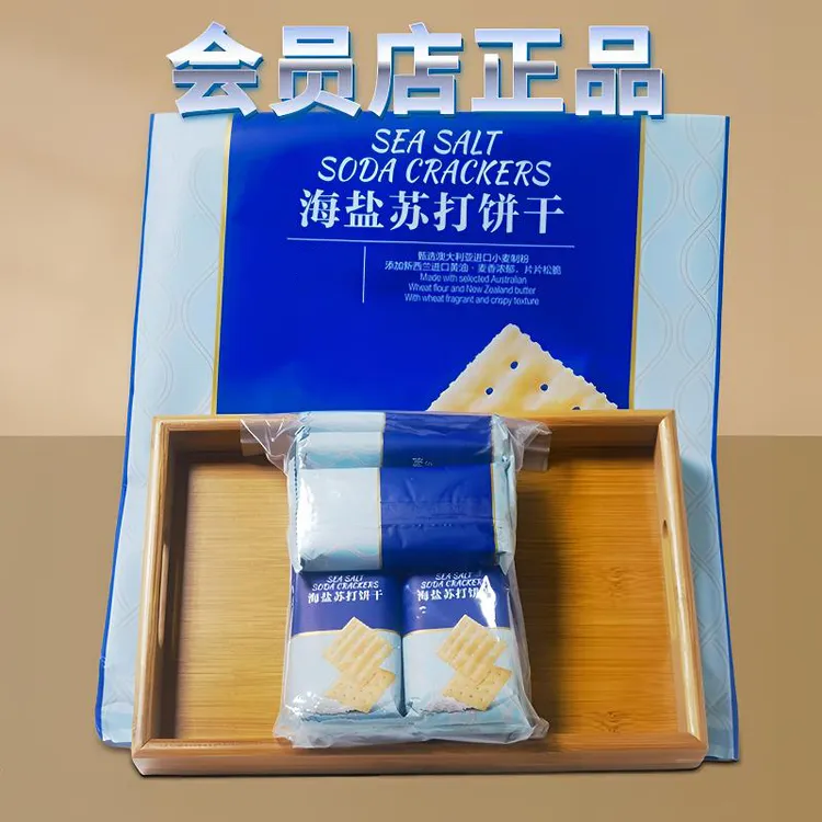 【MM超市】海盐苏打饼干健康代餐办公室网红零食淡咸无焦糖独立包装