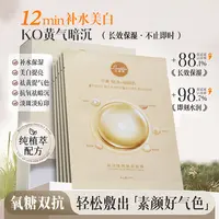 landifan/兰迪梵赋活瑧颜焕亮面膜保湿滋润修护紧致双抗舒缓养肤.