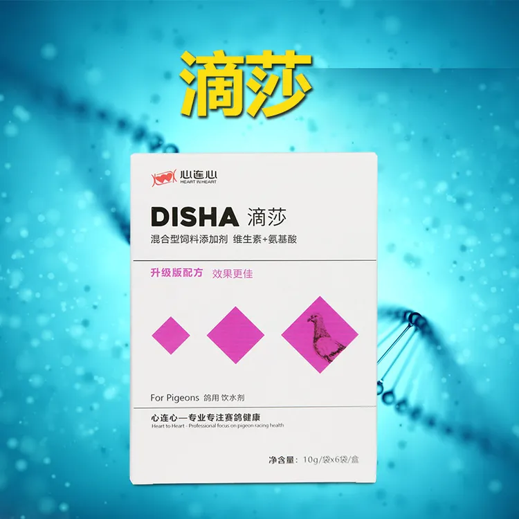 心连心鸽子鹦鹉玉鸟等鸟类毛滴虫用品滴莎粉剂
