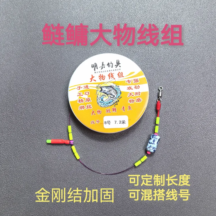 2副装加强手竿鲢鳙，青鱼大物线组.搏大鲢，擒巨鳙