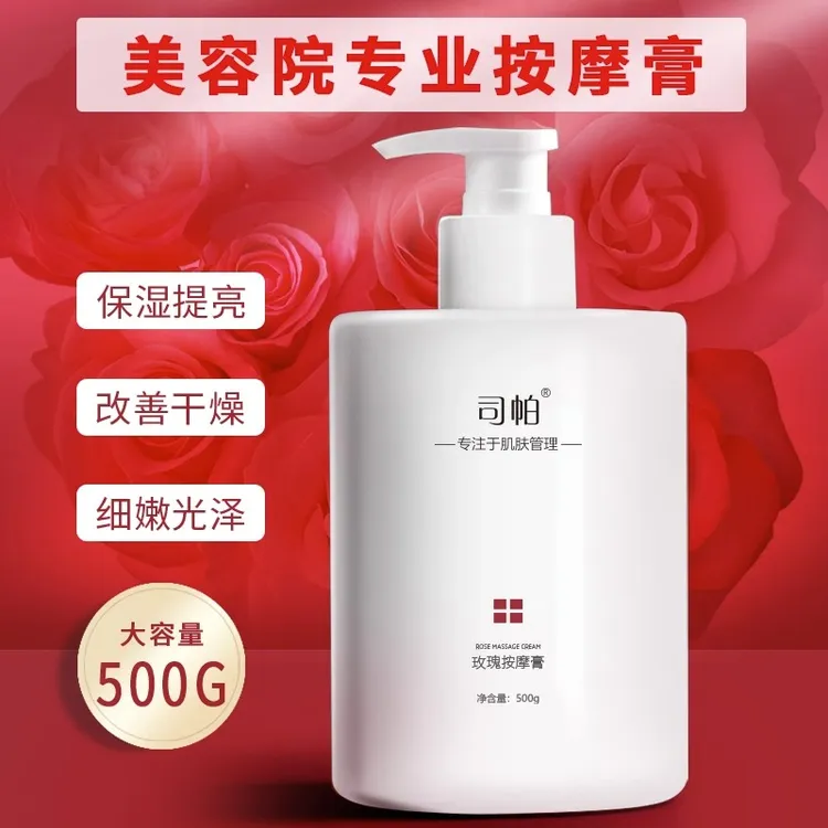 院线专用面部玫瑰按摩膏保湿去黄清洁肌肤深层吸附毛孔垃圾正品