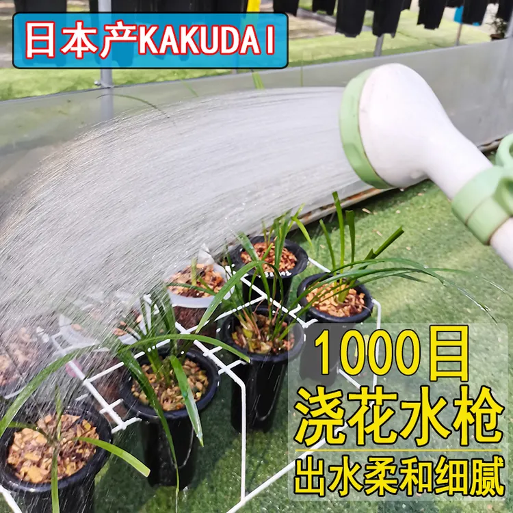 日本进口浇花喷头兰花浇水专用花洒轻便调节原装水枪水管喷水园艺