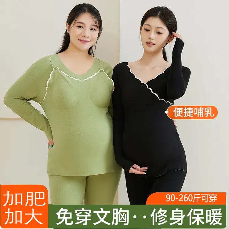 孕妇月子服免穿文胸保暖套装女秋衣秋裤大码200哺乳喂奶收腹衣大