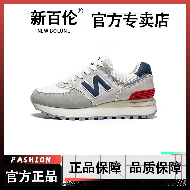 新百伦/NEW BOLUNE 正品春秋季新款情侣款小蛮腰鞋574潮流时尚鞋