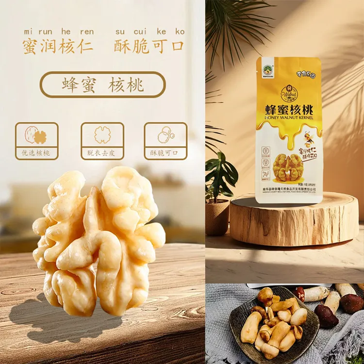 咪依噜去皮蜂蜜核桃仁 零食坚果新薄皮核桃仁 110g