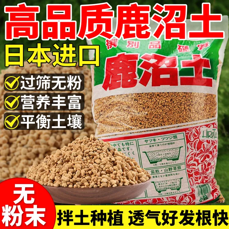 鹿沼土整包日本进口鹿沼土颗粒小多肉铺面石种植土肉肉专用土硬质