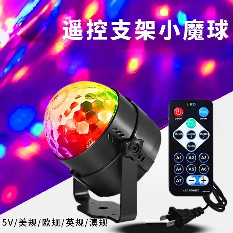 魔球七彩彩灯水晶声控网红舞台镭射KTVktv酒吧闪光灯蹦迪