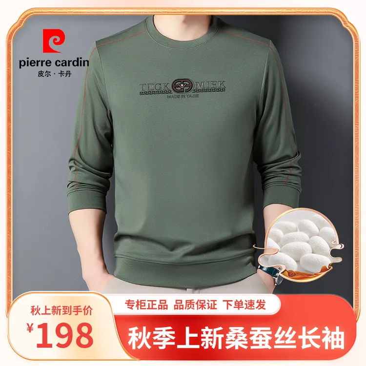 皮尔卡丹【优质桑蚕丝】大码男士圆领长袖T恤春秋季潮流宽松百搭