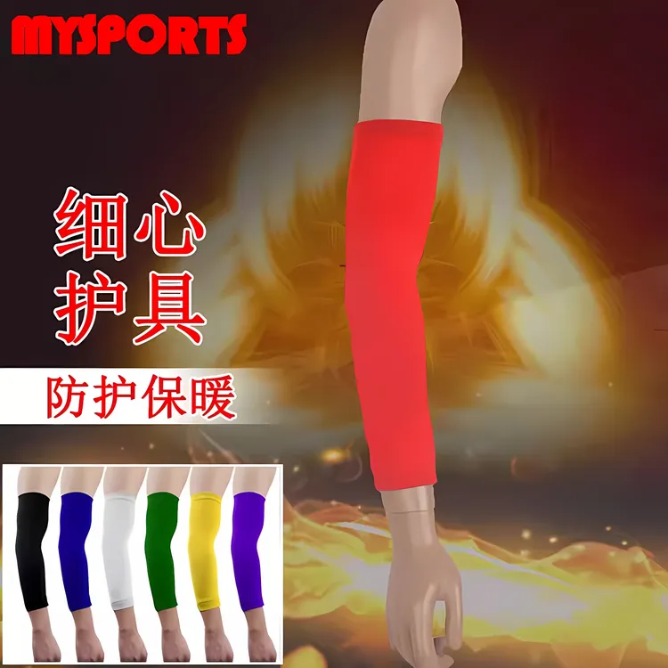 护腕护肘户外跑步篮球运动保暖护臂长护肘男女跑步健身骑行护肘