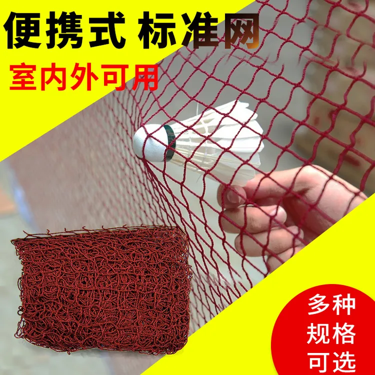 羽毛球网架便携式 标准羽毛球网 架子网 室外简易移动场馆羽网
