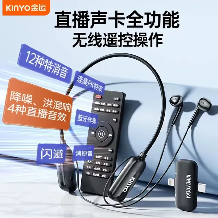 【一拖二声卡耳机】E900无线声卡耳机一体机挂脖直播混响监听耳机