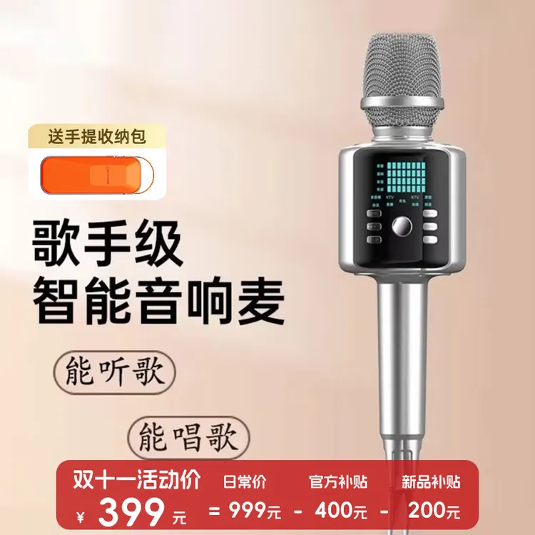 金运新款H9话筒音响声卡一体麦克风麦克风唱歌直播专用k歌话筒