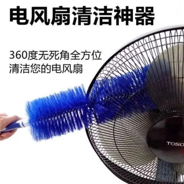 【拍一发二】风扇清洁刷家用电风扇空调清洗刷免拆卸除尘刷扫灰神器