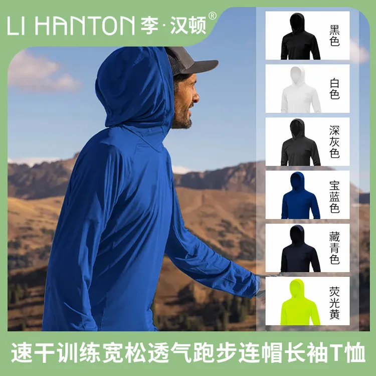 【买一送一】大码连帽户外运动健身跑步T恤男训练长袖吸汗速干衣