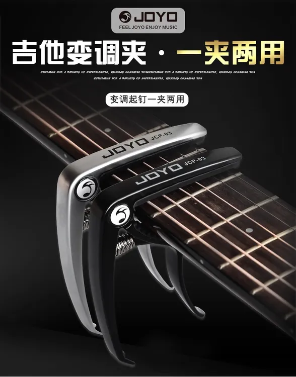 非常好用的变调夹